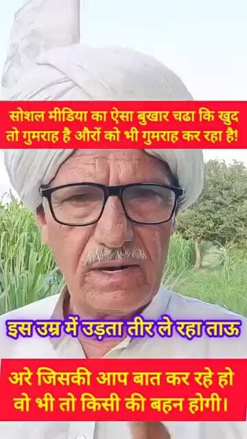 गुमराह ताऊ और लोगों को भी कर रहा गुमराह #kesarikiawaaz #shorts #vidio #viral #trending #sugar