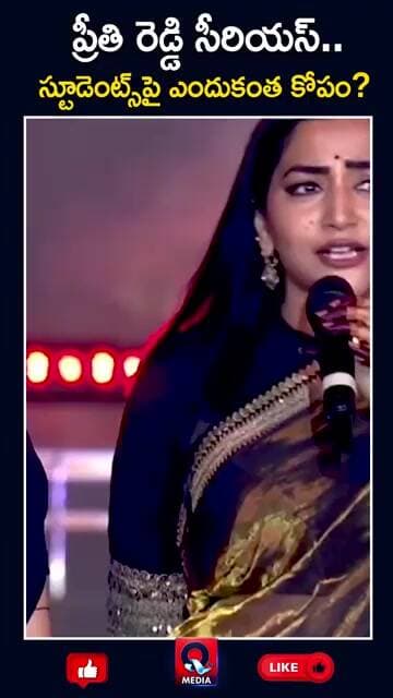స్టూడెంట్స్పై ప్రీతి రెడ్డి సీరియస్..టాక్సిక్ ప్రీ రిలీజ్ ఈవెంట్లో హీట్..!#PreethiReddy#ToxicMovie