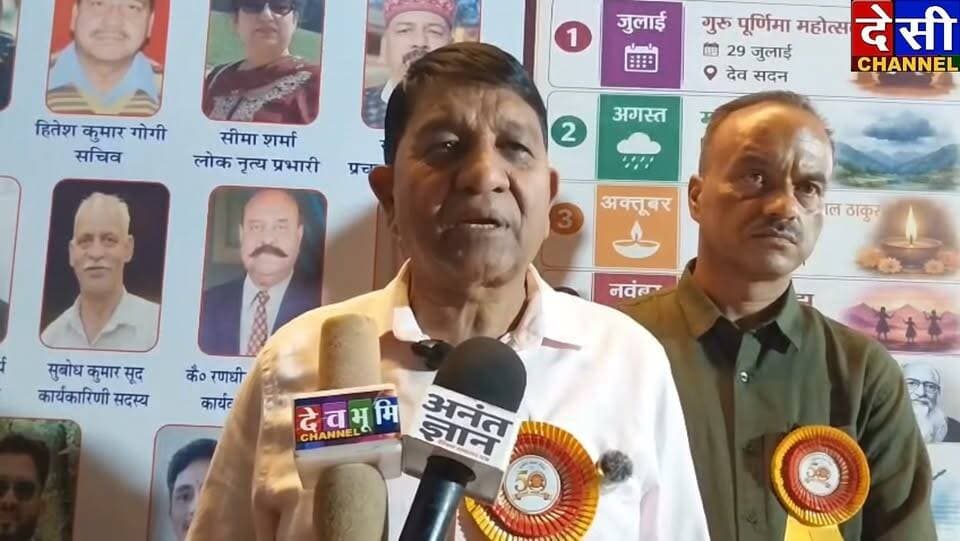 #kullu अटल सदन कुल्लू में धूमधाम से मनाया 19वां सूत्रधार मल्हार उत्सव।
देसी चैनल देवभूमि कुल्लू देसी चैनल कुल्लू देसी चैनल कुल्लू