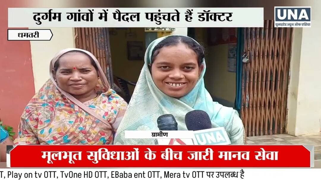 Dhamtari News : रिसगांव में 12 साल से स्वास्थ्य सेवा दे रहे डॉ. दुर्गेश साहू