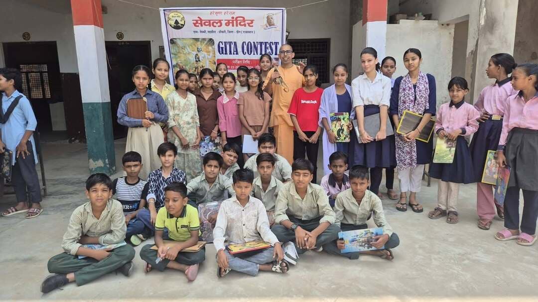 सेवल मंदिर के गीता कॉन्टेस्ट में नई पीढ़ी (जेन ज़ी और जेन अल्फा) का जबरदस्त क्रेज, 1500 से अधिक विद्यार्थियों ने लिया हिस्सा
सीकरी/गोविंदगढ़/गोपालगढ़, 23 अगस्त। सेवल मंदिर के तत्वावधान में श्रीमद्भगवद्गीता के ज्ञान को नई पीढ़ी के जीवन से जोड़ने के उद्देश्य से आयोजित गीता कॉन्टेस्ट में विद्यार्थियों का जबरदस्त उत्साह देखने को मिला। सीकरी, गोपालगढ़ और गोविंदगढ़ क्षेत्र के 30 से अधिक सरकारी एवं निजी विद्यालयों के 1,500 से अधिक विद्यार्थियों ने प्रतियोगिता में भाग लिया। सेवल मंदिर के आसपास के गांवों से भी बड़ी संख्या में छात्र-छात्राएं प्रतियोगिता से जुड़े।
प्रतियोगिता की खास बात यह रही कि प्रतिभागियों में करीब 60 प्रतिशत छात्राएं रहीं। सरकारी विद्यालयों के विद्यार्थियों ने भी उत्साहपूर्वक भागीदारी निभाई। स्कूल संचालकों, प्रधानाचार्यों और शिक्षकों का आयोजन को सकारात्मक सहयोग मिला।
आयोजकों के अनुसार, प्रतियोगिता का उद्देश्य विद्यार्थियों को केवल गीता का ज्ञान देना नहीं, बल्कि उनमें संस्कार, नैतिक मूल्य, आत्मविश्वास, अनुशासन और सकारात्मक प्रतिस्पर्धा की भावना विकसित करना है। प्रतियोगिता के जरिए बच्चों को प्रतियोगी परीक्षाओं जैसा अनुभव भी कराया गया।
सेवल मंदिर के जमुना जीवन कृष्णदास जी ने बताया कि नई पीढ़ी में श्रीमद्भगवद्गीता को लेकर उत्सुकता बढ़ रही है। इसी उत्साह को सही दिशा देने के लिए मंदिर की टीम ने विभिन्न स्कूलों में जाकर विद्यार्थियों को गीता की शिक्षाओं से परिचित कराया तथा अध्ययन सामग्री और नमूना प्रश्नपत्र उपलब्ध कराए।
उन्होंने बताया कि गीता के इस अभियान को आगे बढ़ाने के लिए वर्ष में दो बार गीता कॉन्टेस्ट आयोजित किया जाएगा। एक प्रतियोगिता कक्षा 6 से 12वीं तक के विद्यार्थियों के लिए होगी, जबकि दूसरी प्रतियोगिता कॉलेज विद्यार्थियों के साथ परिवारों, व्यवसायियों, गृहिणियों और अन्य इच्छुक लोगों के लिए खुली रहेगी।
पहली बार बड़ी संख्या में विद्यार्थियों ने दी ओएमआर परीक्षा
इस बार बड़ी संख्या में विद्यार्थियों ने पहली बार ओएमआर उत्तर-पत्र के माध्यम से परीक्षा दी। इससे बच्चों को ओएमआर भरने, समय प्रबंधन, एकाग्रता और परीक्षा अनुशासन का व्यावहारिक अनुभव मिला, जो भविष्य की प्रतियोगी परीक्षाओं में उपयोगी रहेगा।
प्रतियोगिता में विभिन्न धर्मों और समुदायों के विद्यार्थियों ने भी उत्साहपूर्वक भाग लिया। आयोजकों के अनुसार, गीता के सार्वभौमिक जीवन-मूल्यों के माध्यम से यह पहल एकता, सद्भावना और भाईचारे का संदेश दे रही है।
छह परीक्षा केंद्रों पर दिखा उत्साह
प्रतियोगिता का परीक्षा चरण 23 अगस्त को सीकरी, गोविंदगढ़ और गोपालगढ़ में बनाए गए छह परीक्षा केंद्रों पर आयोजित हुआ। विद्यार्थी परीक्षा शुरू होने से करीब आधा घंटा पहले ही केंद्रों पर पहुंच गए। परीक्षा से पहले बच्चे गीता के श्लोकों और प्रश्नों पर चर्चा करते नजर आए।
परीक्षा समाप्त होने के बाद विद्यार्थियों ने सामूहिक रूप से हरिनाम संकीर्तन किया। इसके बाद बच्चों ने गीता को केवल प्रतियोगिता तक सीमित नहीं रखने और नियमित रूप से उसका अध्ययन करने का संकल्प लिया।
जमुना जीवन कृष्णदास जी ने विद्यार्थियों को प्रतिदिन कम से कम दो श्लोक पढ़ने का संकल्प दिलाया। उन्होंने कहा कि रोजाना केवल 10 मिनट गीता अध्ययन के लिए देने से धीरे-धीरे नियमित अध्ययन की आदत विकसित की जा सकती है।
परिवारों में भी बढ़ी गीता अध्ययन की रुचि
गीता कॉन्टेस्ट का असर विद्यार्थियों के साथ उनके परिवारों में भी देखने को मिल रहा है। प्रतियोगिता की तैयारी में कई माता-पिता भी बच्चों के साथ गीता पढ़ रहे हैं और उन्हें प्रोत्साहित कर रहे हैं।
जलालपुर की वीरवती शर्मा ने बताया कि उनके दोनों बच्चे प्रतियोगिता में भाग ले रहे हैं। बच्चों की तैयारी के दौरान उन्हें स्वयं भी गीता पढ़ने और समझने का अवसर मिला। उनका कहना है कि ऐसी प्रतियोगिताएं बच्चों को शिक्षा के साथ संस्कार और अच्छे जीवन-मूल्यों से जोड़ने का बेहतर माध्यम हैं।
30 अगस्त को परिणाम, 4 सितंबर को पुरस्कार वितरण
प्रतियोगिता का परिणाम 30 अगस्त को घोषित किया जाएगा। इसके बाद 4 सितंबर को जन्माष्टमी के अवसर पर सेवल मंदिर में पुरस्कार वितरण समारोह आयोजित होगा। प्रतियोगिता में सर्वश्रेष्ठ प्रदर्शन करने वाले शीर्ष 10 विद्यार्थियों को नकद पुरस्कार से सम्मानित किया जाएगा। प्रत्येक विद्यालय के शीर्ष तीन विद्यार्थियों को ट्रॉफी दी जाएगी। सभी प्रतिभागियों को सहभागिता प्रमाण-पत्र भी प्रदान किए जाएंगे।
आयोजकों का मानना है कि प्रतियोगिता विद्यार्थियों में आगे बढ़ने की भावना पैदा करती है, जबकि गीता उन्हें सही जीवन-दृष्टि और दिशा देने का काम करती है। शिक्षा और अध्यात्म का यह संगम ही गीता कॉन्टेस्ट की सबसे बड़ी विशेषता है।