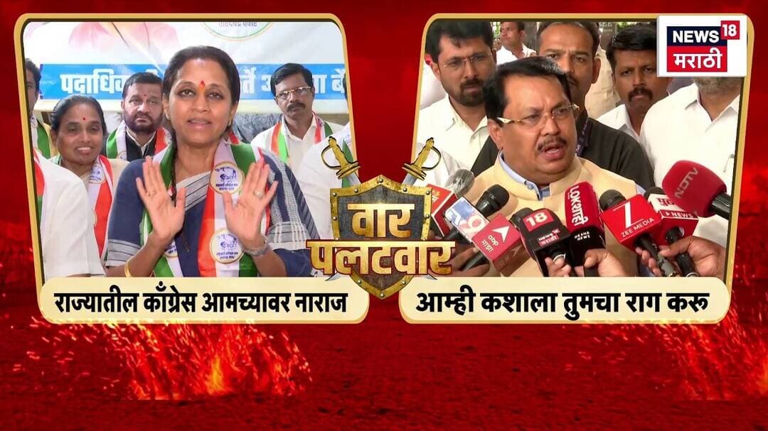 Supriya Sule vs Vijay Wadettiwar | सुप्रिया सुळेंच्या 'त्या' वक्तव्यावर वडेट्टीवारांची प्रतिक्रियाा