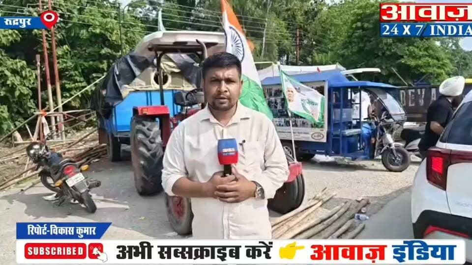 रुद्रपुर में किसान आंदोलन को तीसरा दिन, बेहड़ ने आज भी दिया समर्थन