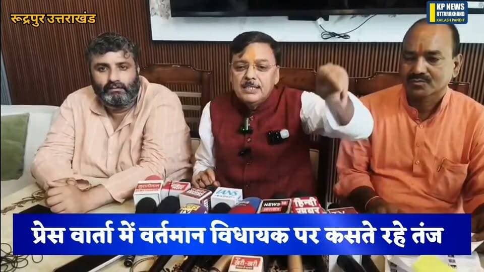 एस आई आर पर पूर्व विधायक राजेश शुक्ला ने फिर की प्रेस। आखिर क्या है मामला देखिए.......mor