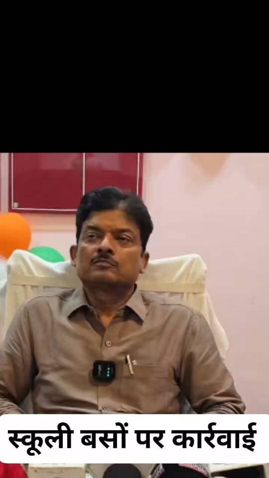 जालौन में मिशन सेफ फ्यूचर के तहत स्कूली वाहनों की जांच के लिए विशेष अभियान चलाया गया! परिवहन विभाग के उप परिवहन आयुक्त संजय कुमार और आरटीओ झांसी ने किया औचक निरीक्षण! एट स्थित एक स्कूल में औचक निरीक्षण के दौरान कई स्कूली वाहन अनफिट पाए गए! पकड़े गए वाहनों को फिटनेस सेंटर भेजकर जांच के निर्देश दिए गए! सुरक्षा मानकों की अनदेखी करने वाले अन्य स्कूली वाहनों को विभिन्न थानों में निरुद्ध किया गया! अधिकारियों ने उरई स्थित संभागीय परिवहन कार्यालय में समीक्षा बैठक भी की!!
संजय कुमार, उप परिवहन आयुक्त झांसी परिक्षेत्र परिवहन विभाग