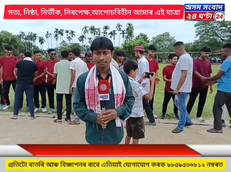 #assam sangbad 24 ghntata