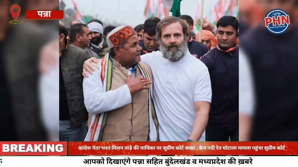 कांग्रेस नेता भरत मिलन पांडे की याचिका पर सुप्रीम कोर्ट सख्त , केन नदी रेत घोटाला मामला पहुंचा सुप्रीम कोर्ट
