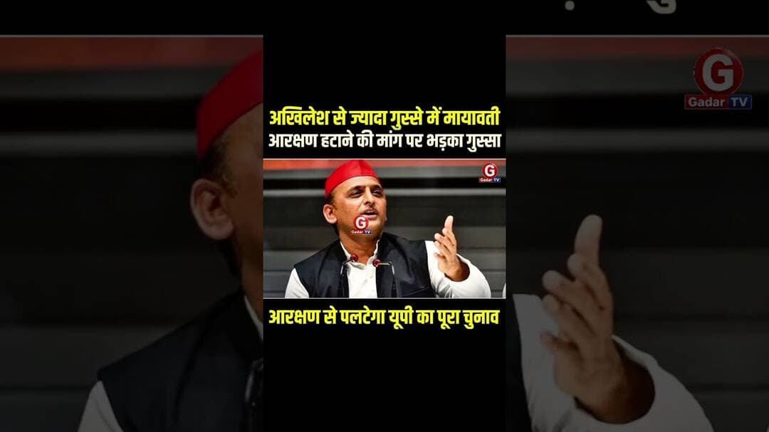 अखिलेश यादव का बड़ा दांव! आरक्षण पर गरमाई UP की सियासत #AkhileshYadav #Reservation #UPPolitics