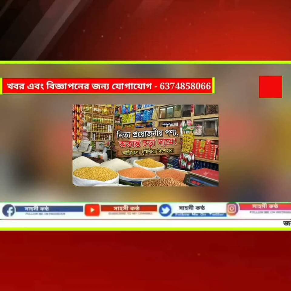 সর্ষের তেল ২১৫, গ্যাস ১১৫০—নিত্যপণ্যের ঊর্ধ্বগতিতে নাভিশ্বাস ত্রিপুরা রাজ্যের সাধারণ মানুষ।