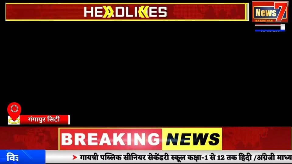 #news गंगापुर सिटी को मिली बड़ी सौगात, वर्धमान ब्लड सेंटर का भव्य शुभारंभ #news7 #gangapurcity