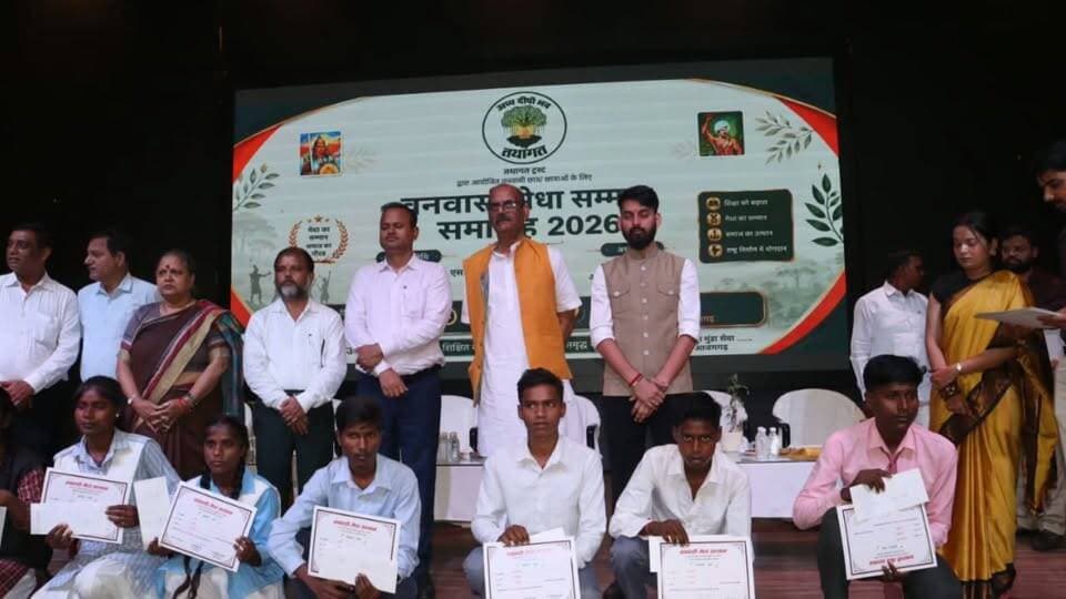 #आजमगढ़के हरिऔध कला भवन में बनवासी मेधाओं को मिला सम्मान