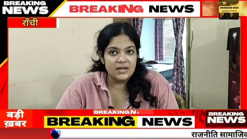परिवार से ही है जा*न का खतरा
प्रशासन से न्याय की उम्मीद
#Ranchi #jharkhand #jharkhandnews #family #ranchinews
