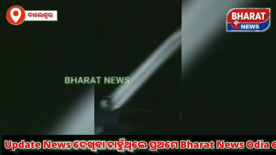 #ରାତିରେ_ଜାତୀୟ_ରାଜପଥରେ_ପୋଲିସର_ଗାଡି_ଯାଞ୍ଚ_ବେଳେ_ରୁପ୍ସା #ପୋଲିସ_ଏସଆଇଙ୍କ_ବିରୋଧରେ_ମିଥ୍ୟା_ଅଭିଯୋଗ
ରାତି ସମୟରେ ଜାତୀୟ ରାଜପଥରେ ଚୋରି, ଛିନତାଇ ଓ ଅନ୍ୟାନ୍ୟ ଅପରାଧ ରୋକିବା ପାଇଁ ପୋଲିସ ପକ୍ଷରୁ ଗାଡ଼ି ଯାଞ୍ଚ କରାଯାଉଥିଲା। ଡ୍ୟୁଟିରେ ଥିବା ପୋଲିସ ଅଧିକାରୀ ଓ କର୍ମଚାରୀମାନେ ଗାଡ଼ି ଅଟକାଇ ଚାଳକଙ୍କ ଡ୍ରାଇଭିଂ ଲାଇସେନ୍ସ ଓ ଆବଶ୍ୟକୀୟ ଗାଡ଼ି କାଗଜପତ୍ର ଯାଞ୍ଚ କରୁଥିଲେ।ଏହି ସମୟରେ ଗାଡ଼ି ଚାଳକ ପୋଲିସ ଏସଆଇ ବବି ମିଶ୍ରଙ୍କ ସମେତ ଡ୍ୟୁଟିରେ ଥିବା ଅନ୍ୟ ପୋଲିସ କର୍ମଚାରୀଙ୍କ ଅନ୍ୟ କେହି ଜଣେ ବ୍ୟକ୍ତି ପୋଲିସ କୁ ବଦଲାମ ପାଇଁ ଫଟୋ ଉଠାଇଥିବା ଜଣାପଡ଼ିଛି। ପରେ ଉକ୍ତ ଫଟୋ ସୋସିଆଲ ମିଡିଆରେ ଭାଇରାଲ ହେଉଥିବା ଦେଖିବାକୁ ମିଳିଛି।
#Rupsa #baleswar #spbaleswar #CMOOdisha #bharatnewsodia
