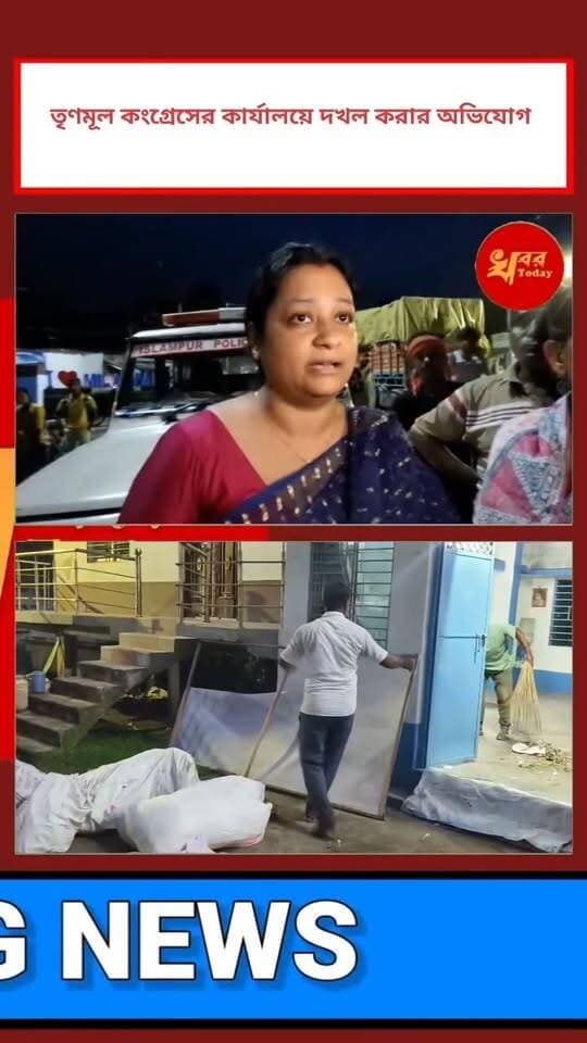 তৃণমূল কংগ্রেসের কার্যালয় দখল ঘটনায় চাঞ্চল্য ইসলামপুরের মিলনপল্লী এলাকায় Khabar Today