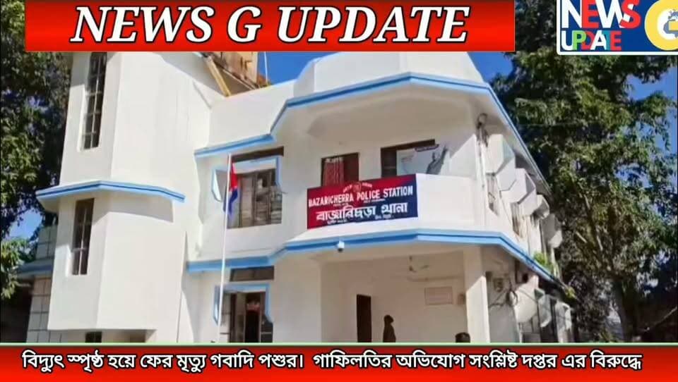তড়িদাহত হয়ে গবাদি পশুর মর্মান্তিক মৃ*ত্যু ইচাবিলে**!
#newsgupdate #foryouシ #engagement #nonfollowers