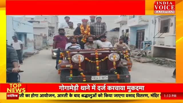 Merta News: मेड़ता सिटी के अनीस खान को गैलेट्री प्रमोशन, बने सहायक उप निरीक्षक
#IndiaVoiceRajasthan #NagaurNews #MertaNews #PoliceNews #RajasthanNews