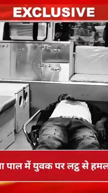बिछीवाड़ा के बौखला पाल में युवक पर लट्ठ से हमला, सिर में गंभीर चोट; जिला अस्पताल में इलाज जारी