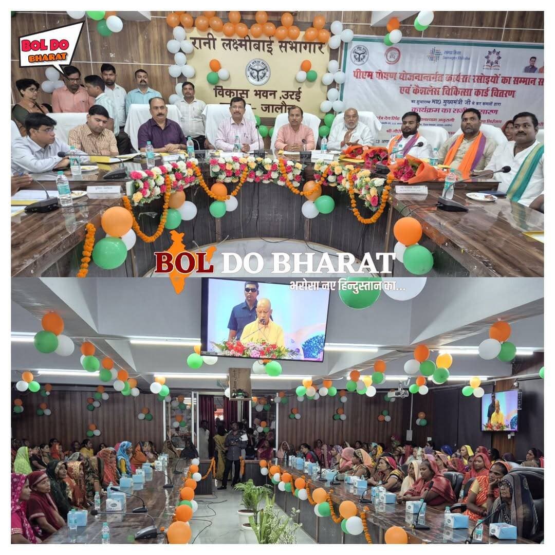 रक्षाबंधन से पहले रसोइयों को मुख्यमंत्री जी का बड़ा उपहार
मानदेय बढ़कर 3,000, 5 लाख तक कैशलेस इलाज, दुर्घटना पर 2 लाख सहायता और वस्त्र के लिए 1,000—रक्षाबंधन से पहले जालौन के 3,306 रसोइयों को मुख्यमंत्री की चार बड़ी सौगातें
जितेंद्र गुप्ता ✍️ । जालौन
मुख्यमंत्री ने रविवार को लखनऊ के जुपिटर सभागार, इंदिरा गांधी प्रतिष्ठान, गोमती नगर से पीएम पोषण योजना के अंतर्गत कार्यरत मिड-डे मील रसोइयों के सम्मान समारोह में प्रदेश के 3.54 लाख रसोइयों को रक्षाबंधन से पहले महत्वपूर्ण सौगातें प्रदान कीं। इस अवसर पर रसोइयों के लिए कैशलेस चिकित्सा कार्ड वितरण कार्यक्रम का भी शुभारंभ किया गया।
कार्यक्रम का सजीव प्रसारण विकास भवन स्थित रानी लक्ष्मीबाई सभागार में जिलाधिकारी राजेश कुमार पाण्डेय, मुख्य विकास अधिकारी केके सिंह, विधान परिषद सदस्य के प्रतिनिधि आरपी निरंजन, विधान परिषद सदस्य के प्रतिनिधि मयंक त्रिपाठी,राष्ट्रीय लोक दल जिलाध्यक्ष ध्रुव, जिला बेसिक शिक्षा अधिकारी विकास चौधरी, जिला विकास अधिकारी प्रशांत पाण्डेय सहित जनप्रतिनिधियों एवं बड़ी संख्या में रसोइया बहनों ने देखा और सुना।
मुख्यमंत्री द्वारा रसोइयों के हित में एक साथ चार महत्वपूर्ण सौगातों की घोषणा की गई। रसोइयों का मानदेय 2,000 से बढ़ाकर 3,000 प्रतिमाह किया गया है। दुर्घटना की स्थिति में 2 लाख की सहायता राशि स्टेट बैंक के माध्यम से उपलब्ध कराई जाएगी। इसके साथ ही प्रत्येक रसोइया को प्रतिवर्ष 5 लाख तक की कैशलेस चिकित्सा सुविधा मिलेगी। वहीं, वस्त्र एवं परिधान के लिए दी जाने वाली राशि को 500 से बढ़ाकर 1,000 प्रतिवर्ष किया गया है।
जिलाधिकारी राजेश कुमार पाण्डेय ने कहा कि पीएम पोषण योजना के माध्यम से रसोइया बहनें बच्चों को पौष्टिक भोजन उपलब्ध कराने के साथ-साथ उनके स्वस्थ एवं बेहतर भविष्य की नींव मजबूत करने में महत्वपूर्ण भूमिका निभा रही हैं। मुख्यमंत्री द्वारा रसोइयों के मानदेय में वृद्धि, कैशलेस चिकित्सा सुविधा और दुर्घटना सहायता जैसी सौगातें प्रदान किया जाना उनके सम्मान एवं सामाजिक सुरक्षा की दिशा में महत्वपूर्ण कदम है। उन्होंने कहा कि रसोइया बहनों की मेहनत और सेवाओं का सम्मान करते हुए शासन द्वारा प्रदान की गई इन सुविधाओं का लाभ उन्हें पूरी पारदर्शिता के साथ उपलब्ध कराया जाएगा। जनपद जालौन में पीएम पोषण योजना के अंतर्गत 3,306 रसोइयाएं कार्यरत हैं। मा0 मुख्यमंत्री जी द्वारा घोषित इन सुविधाओं का लाभ जिले की सभी पात्र रसोइयों को मिलेगा। कार्यक्रम के दौरान रसोइया बहनों के चेहरों पर खुशी और उत्साह साफ दिखाई दिया। उपस्थित रसोइयों ने मुख्यमंत्री जी द्वारा मानदेय में वृद्धि, कैशलेस चिकित्सा सुविधा सहित अन्य सौगातें दिए जाने पर प्रसन्नता व्यक्त की। इस अवसर पर रसोइयों को कैशलेस चिकित्सा कार्ड भी वितरित किए गए।
<nis:link nis:type=tag nis:id=dmjalaun nis:value=dmjalaun nis:enabled=true nis:link/> <nis:link nis:type=tag nis:id=jalaunnews nis:value=jalaunnews nis:enabled=true nis:link/> <nis:link nis:type=tag nis:id=localnews nis:value=LocalNews nis:enabled=true nis:link/> <nis:link nis:type=tag nis:id=orainews nis:value=OraiNews nis:enabled=true nis:link/> <nis:link nis:type=tag nis:id=boldobharat nis:value=boldobharat nis:enabled=true nis:link/> <nis:link nis:type=tag nis:id=orai nis:value=orai nis:enabled=true nis:link/> <nis:link nis:type=tag nis:id=jalaun nis:value=Jalaun nis:enabled=true nis:link/>