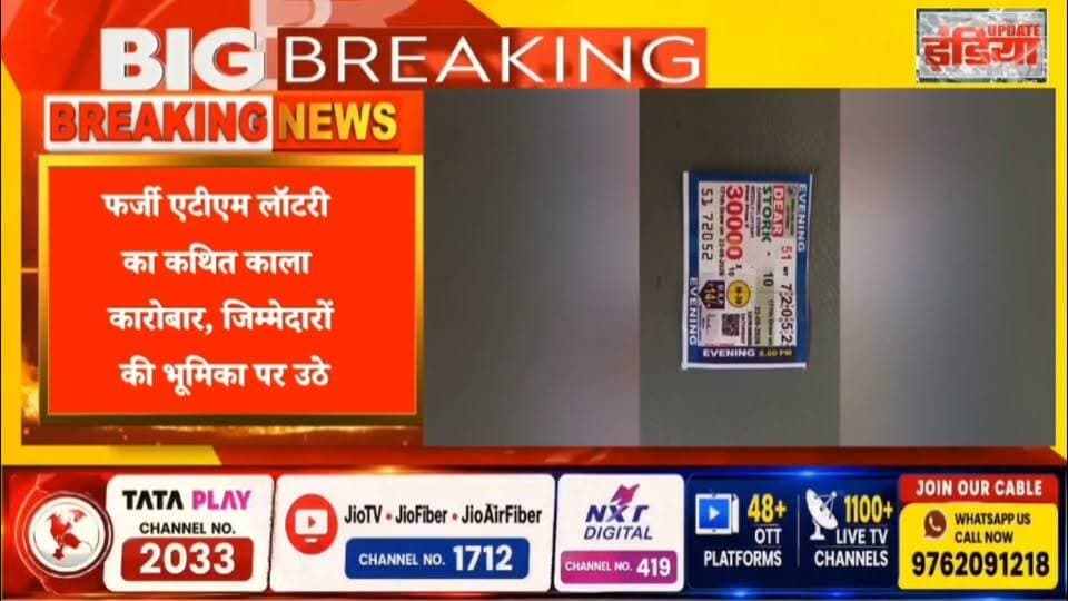 फर्जी एटीएम लॉटरी का कथित काला कारोबार, जिम्मेदारों की भूमिका पर उठे सवाल
Pakur Pol Iprd Pakur Babulal Marandi #nonfollowers #trendingreels #viralreels #allfollowers