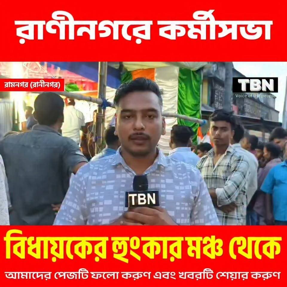 এক ইঞ্চি জমে ছাড়বে না কংগ্রেস ;বিধায়ক জুলফিকার আলী