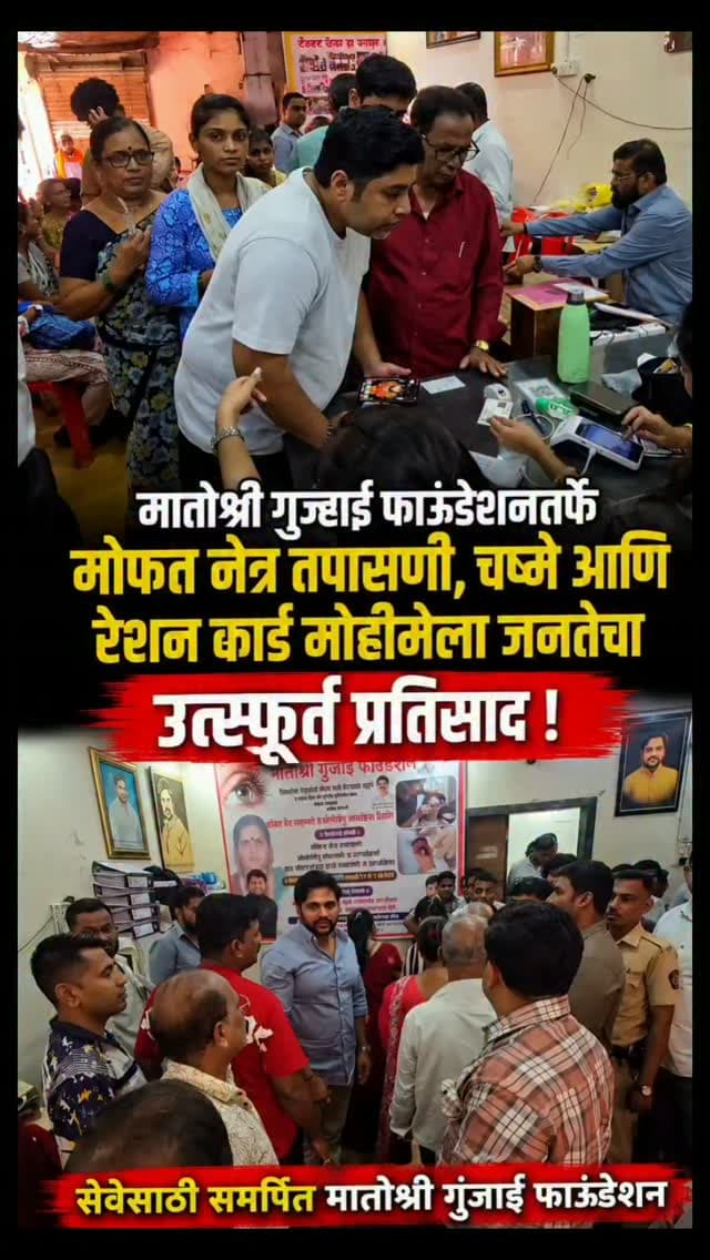 महिलांसाठी आणि ज्येष्ठ नागरिकांसाठी ST स्मार्ट कार्ड नोंदणी शिबिर
शिवसेना नगरसेवक महेश गायकवाड यांच्यातर्फे शिबिराचे आयोजन