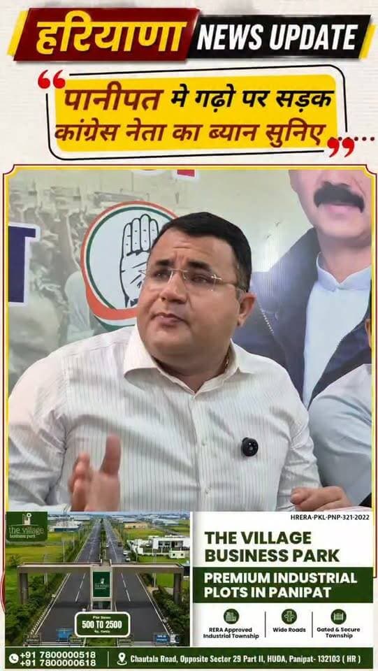 #panipat मे गढ़ो पर सड़क कांग्रेस नेता का बड़ा बयान सुनिए
#haryananewsupdate #panipatnews #anuragmishra Sachin Kundu
