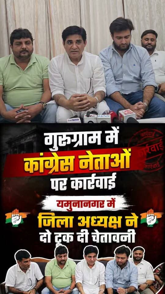 सरकार लोकतंत्र का गला घोट रही है- देवेंद्र सिंह, शहरी प्रधान, जिला कांग्रेस कमेटी ,यमुनानगर
