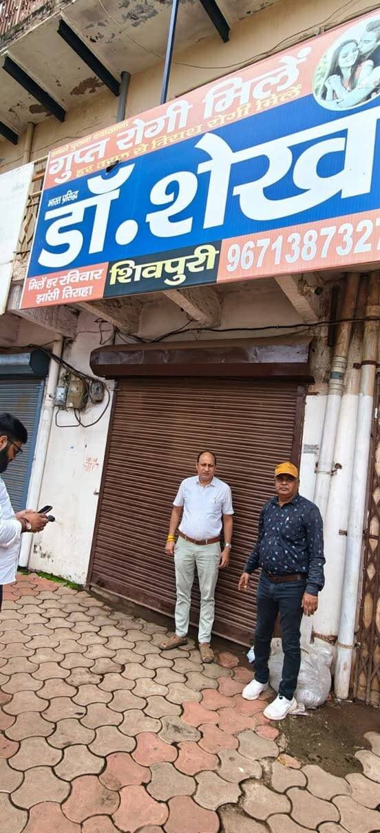 अवैध संचालित क्लीनिक पर स्वास्थ्य विभाग ने जड़ा ताला
कलेक्टर श्री वर्मा के निर्देश पर हुई कार्यवाही
सीएमएचओ ने दिया फर्जी डॉक्टर के विरूद्ध एफआईआर दर्ज करने आवेदन
शिवपुरी- शहर के झांसी तिराहे पर डॉ.शेख नाम से गुप्त रोगों का उपचार हेतु अवैध रूप से संचालित क्लिनिक पर स्वास्थ्य विभाग के दल ने छापामार कार्यवाही करते हुए तालाबंदी की कार्यवाही को अंजाम दिया। यह कार्यवाही कलेक्टर एवं जिला मजिस्ट्रेट श्री अर्पित वर्मा के आदेश पर स्वास्थ्य विभाग द्वारा की गई है।
मुख्य चिकित्सा एवं स्वास्थ्य अधिकारी डॉ.संजय ऋषीश्वर ने बताया कि कलेक्टर श्री अर्पित वर्मा को जानकारी प्राप्त हुई कि झांसी तिराहा क्षेत्र में अवैध क्लिनिक का संचालन किया जा रहा है। जिस पर उन्होंने तत्काल कार्यवाही के निर्देश दिए थे। निर्देशों के पालन में जिला स्वास्थ्य अधिकारी डॉ.सुनील खंडोलिया के नेतृत्व में तीन सदस्यीय जांच दल गठन किया गया। जिसमें डीएचओ के अतिरिक्त एपिडेमोलॉजिस्ट लाल जू शाक्य एवं फार्मासिस्ट श्री बालेन्दु रघुवंशी थे।
दल ने रविवार दोपहर झांसी तिराहा क्षेत्र में दबिश दी। जिसमें डॉ.शेख नाम से गुप्त रोगों का उपचार करने वाला क्लिनिक सेसई वाला मिष्ठान भंडार के पास संचालित होता मिला। शेख क्लिनिक का संचालन करते हुए आजिम पुत्र अजमल शेख निवासी ग्राम सहर जिला मथुरा मिला। जिसने जांच दल को बताया कि उसका भाई शेख अजहर अली एमबीबीएस चिकित्सक है, परन्तु उसके पास कोई वैध चिकित्सकीय उपचार की डिग्री नहीं है। इस पर जांच दल ने कार्यवाही करते हुए डॉ शेख क्लिनिक पर तालाबंदी की कार्यवाही की तथा अपना प्रतिवेदन मुख्य चिकित्सा एवं स्वास्थ्य अधिकारी डॉ.संजय ऋषीश्वर को सौंपा।
मुख्य चिकित्सा एवं स्वास्थ्य अधिकारी शिवपुरी ने जांच दल के प्रतिवेदन के आधार पर तत्काल प्रभाव से एफआईआर दर्ज कराने हेतु आवेदन सिटी कोतवाली शिवपुरी में प्रस्तुत किया है।
