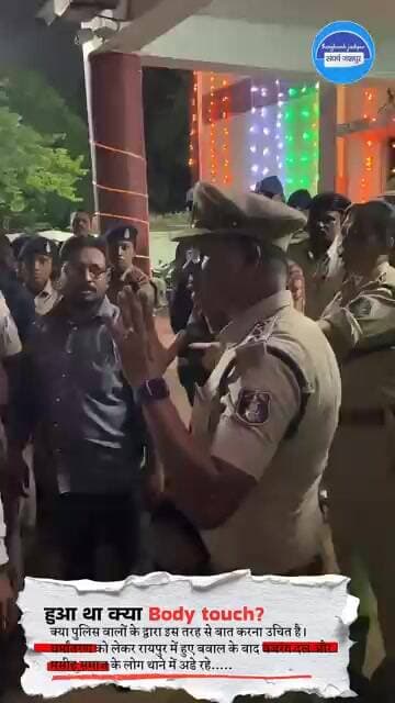 क्या ऐसे मामले में पुलिस अपना आपा खो देते हैं...?
