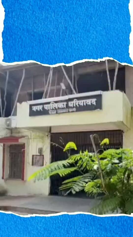 प्रतापगढ़ धरियावद नगरपालिका के पहले चुनाव को लेकर चुनावी सरगर्मियां तेज हो गई हैं। इस बार भाजपा और कांग्रेस के साथ भारत आदिवासी पार्टी (BAP) के भी सभी 20 वार्डों में प्रत्याशी उतारने से मुकाबला त्रिकोणीय और दिलचस्प हो गया है। प्रत्याशी व्यक्तिगत संपर्क और सामाजिक समीकरणों को साधने में जुटे हैं, हालांकि अब तक शहर के विकास का स्पष्ट रोडमैप सामने नहीं आया है। पहली बार बन रही नगर पालिका के चुनाव में सड़क, सफाई, पानी जैसी मूलभूत सुविधाओं पर ध्यान देने की उम्मीद के साथ जनता प्रत्याशियों की घोषणा का इंतजार कर रही है।
#Pratapgarh #RajasthanElection #BAPParty #BJP #Congress