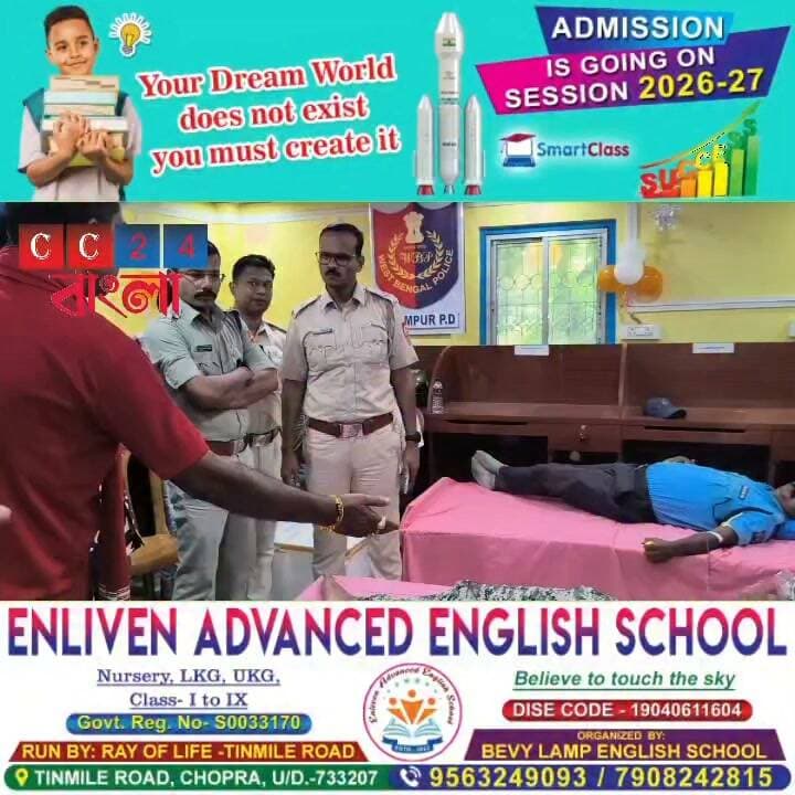 সর্দার বল্লভভাই প্যাটেলের ১৫০তম জন্মবার্ষিকী উপলক্ষে চোপড়া থানায় রক্তদান উৎসব