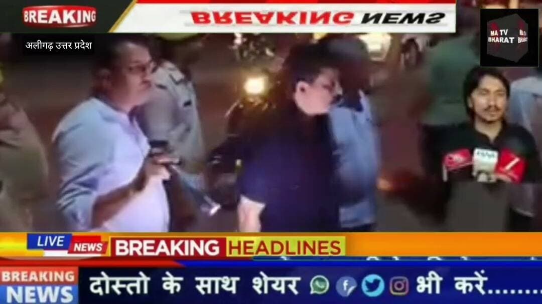 #अलीगढ़ AMU कैंपस में संदिग्ध कार से युवक-युवती पकड़े गए, शराब की बोतल मिलने पर मचा