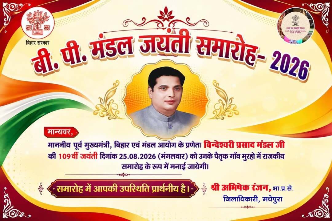 Information & Public Relations Department, Government of Bihar