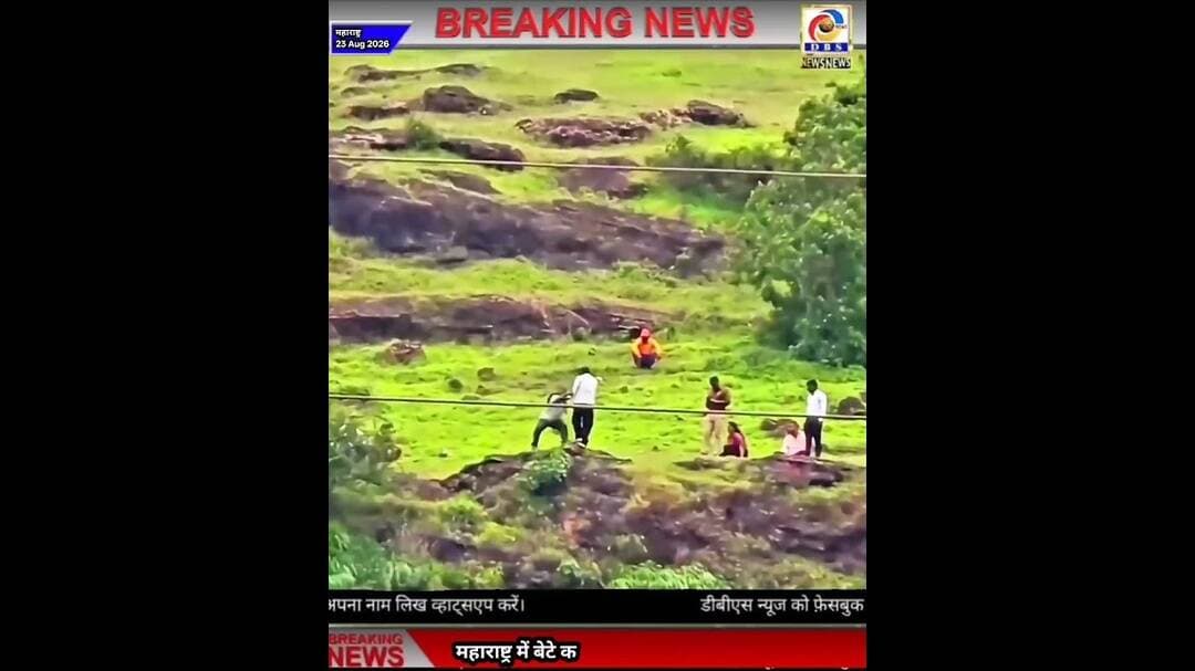 बेटे की जिद ने ले ली माँ बाप की जिंदगी, खाई में गिर कर पूरा परिवार खत्म #महाराष्ट्र #संभाजीनगर