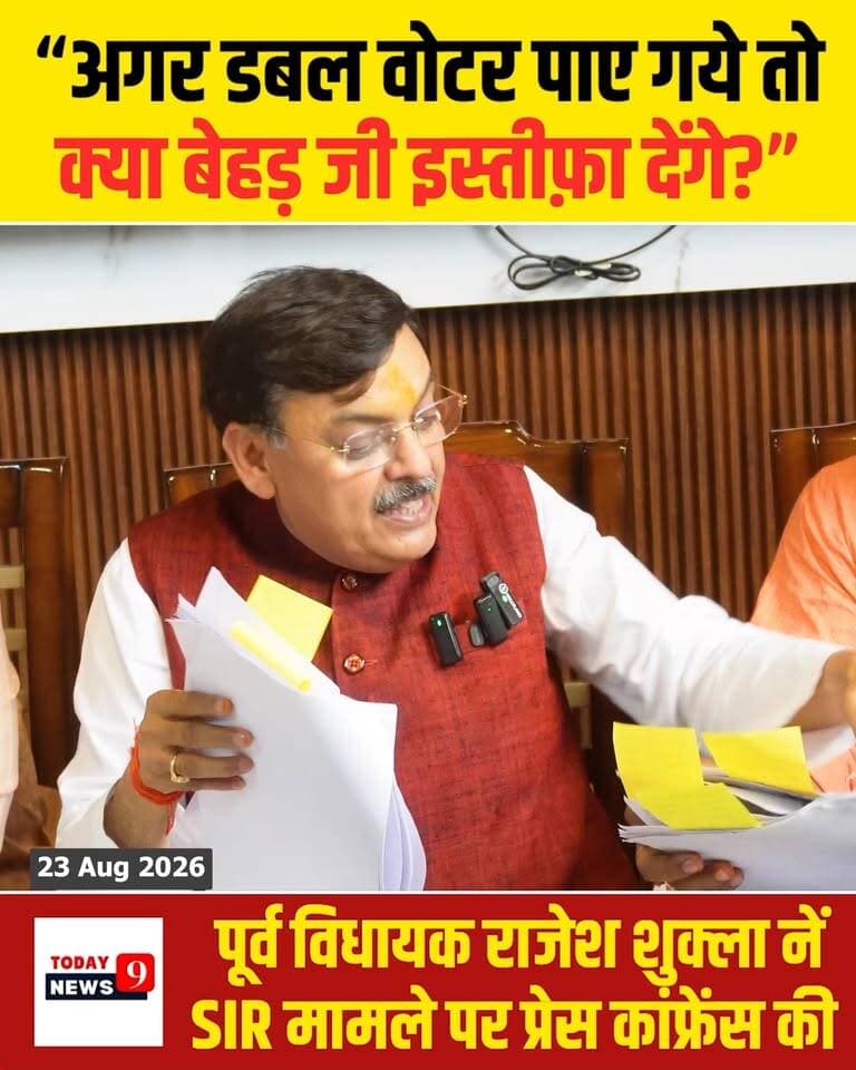 पूर्व विधायक राजेश शुक्ला ने की प्रेस कांफ्रेंस, जमकर साधा विधायक तिलक राज बेहड़ पर निशाना
@followers Rajesh Shukla BJP Uttarakhand Pushkar Singh Dhami