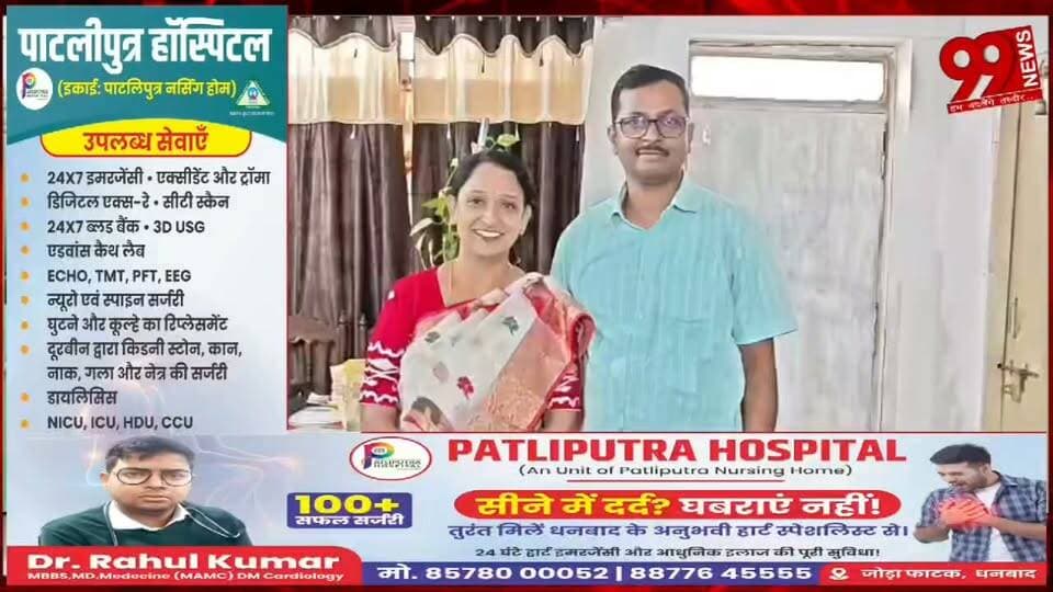 #धनबाद की #बेटी #मुनमुन को #राष्ट्रीय #शिक्षक #पुरस्कार, #राष्ट्रपति #करेंगी #सम्मानित