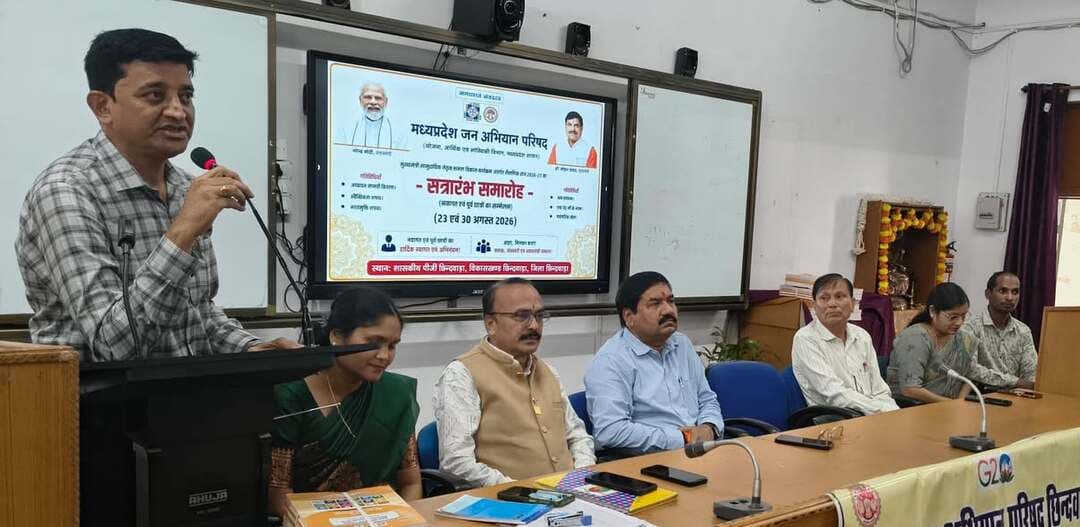 पीएम श्री कॉलेज ऑफ एक्सीलेंस शासकीय पीजी कॉलेज छिंदवाड़ा में नवप्रवेशी एवं पूर्व छात्रों का सम्मेलन आयोजित
===========================================================
मध्यप्रदेश जन अभियान परिषद द्वारा संचालित मुख्यमंत्री सामुदायिक नेतृत्व क्षमता विकास पाठ्यक्रम के अंतर्गत आज नवप्रवेशी एवं पूर्व छात्रों का सम्मेलन स्थानीय पीएम श्री कॉलेज ऑफ एक्सीलेंस शासकीय पीजी कॉलेज छिंदवाड़ा में आयोजित किया गया। कार्यक्रम का शुभारंभ मुख्य अतिथि क्षेत्रीय अधिकारी प्रदूषण नियंत्रण बोर्ड छिंदवाड़ा श्री एम.पी. तिवारी एवं मध्यप्रदेश जन अभियान परिषद छिंदवाड़ा के जिला समन्वयक श्री अखिलेश जैन, परामर्शदाता श्री विनोद तिवारी, श्री श्यामलराव, श्रीमती लता नागले, श्रीमती तृप्ति सिंह ठाकुर एवं श्री आशीष साहू की उपस्थिति में किया गया।
इस अवसर पर जिला समन्वयक श्री अखिलेश जैन ने बीएसडब्ल्यू एवं एमएसडब्ल्यू पाठ्यक्रम की जानकारी से अवगत कराया। साथ ही समस्त विकासखंड के सेक्टर में प्रत्येक ग्राम तक पहुंचकर शासन की योजनाओं एवं परिषद द्वारा दिए गए कार्यों को करने की जानकारी दी गई।
मुख्य अतिथि क्षेत्रीय अधिकारी श्री एम.पी. तिवारी ने एमएसडब्ल्यू कोर्स के द्विभाषी अर्थ के विषय में जानकारी देते हुए सामाजिक कार्यकर्ता को मास्टर ऑफ सोशल वर्क के साथ मैनेजमेंट ऑफ सॉलिड वेस्ट पर कार्य करने की आवश्यकता पर जोर दिया। उन्होंने वर्तमान में सभी छात्र-छात्राओं को पर्यावरण प्रदूषण नियंत्रित करने की दिशा में मार्गदर्शन प्रदान किया। उन्होंने मास्टर ऑफ सोशल वर्कर एवं मैनेजमेंट ऑफ सॉलिड वेस्ट को बहुत अच्छे शब्दों से परिभाषित करते हुए कहा कि ‘माय सेफ वर्ल्ड’ पर फोकस करना ही हम सभी का दायित्व है।
प्रवेशित छात्र-छात्राओं को पाठ्य सामग्री अतिथियों के हस्ते वितरित की गई। कार्यक्रम में मधुर गीत का गायन श्रीमती लता नागले ने किया। मंच संचालन श्री विनोद तिवारी ने किया तथा आभार प्रदर्शन श्रीमती तृप्ति सिंह ने किया।