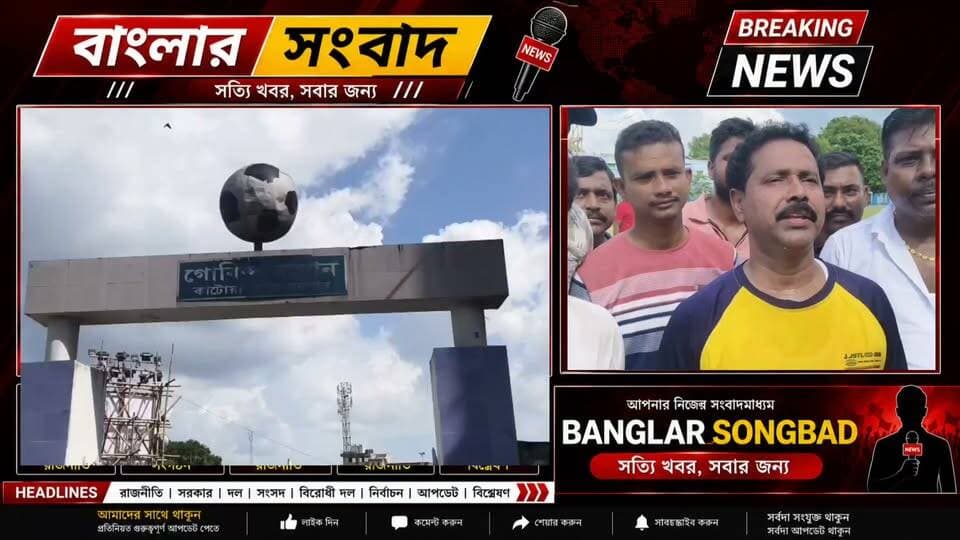 বিধায়ক একাদশ বনাম এসডিপিও একাদশের ফুটবল ম্যাচে ৪-১ গোলে জয়ী কাটোয়ার বিধায়ক
Like & Follow: Banglar Songbad