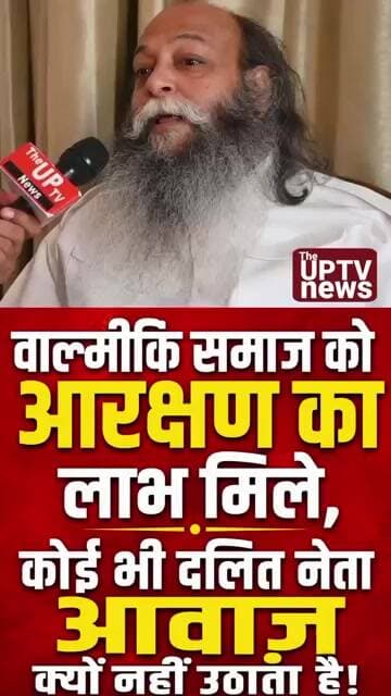 वाल्मीकि समाज को आरक्षण मिलना चाहिए अम्मू #trending
