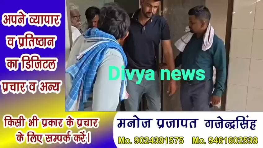 पानी की डिग्गी में गिरने से किसान की मौत, गांव में पसरा मातम, पातलिसर बड़ा की रोही में हुआ हादसा, खेत पर काम के दौरान पैर फिसलने से डिग्गी में गिरे 45 वर्षीय बीरबलराम जाट, अस्पताल पहुंचने पर डॉक्टरों ने किया मृत घोषित