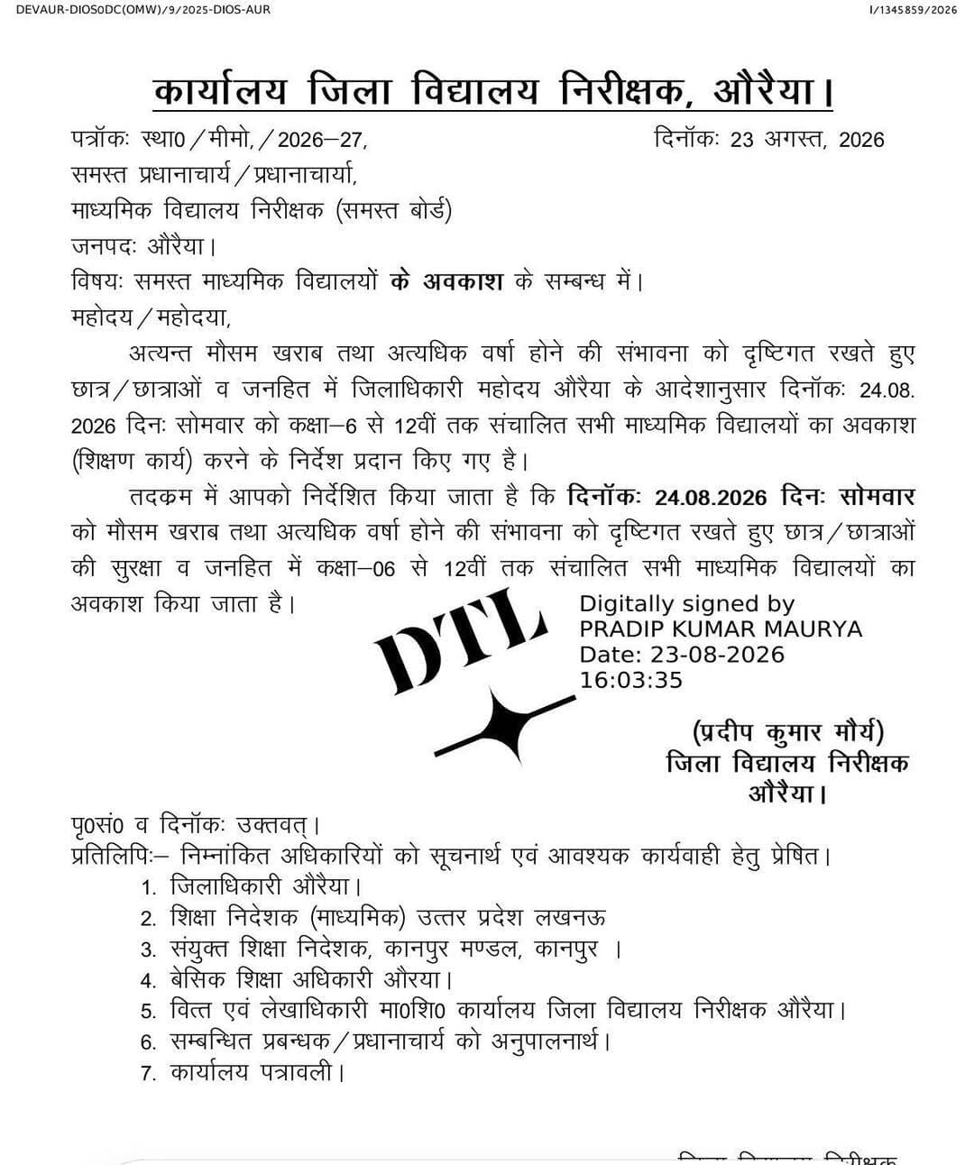 🌧️ औरैया में कल बंद रहेंगे स्कूल!
जनपद में हो रही अत्यधिक वर्षा एवं मौसम विभाग द्वारा प्रतिकूल मौसम की व्यक्त की गई संभावना को देखते हुए छात्र-छात्राओं की सुरक्षा के मद्देनजर 24 अगस्त 2026, सोमवार को स्कूलों में अवकाश घोषित किया गया है।
📚 कक्षा-6 से 12 तक: सभी माध्यमिक विद्यालय बंद रहेंगे।
🏫 प्री-प्राइमरी से कक्षा-8 तक: सभी परिषदीय, मान्यता प्राप्त एवं शासकीय सहायता प्राप्त विद्यालय बंद रहेंगे।
जिला विद्यालय निरीक्षक औरैया तथा जिला बेसिक शिक्षा अधिकारी औरैया द्वारा इस संबंध में अलग-अलग आदेश जारी किए गए हैं।
👉 अभिभावक ध्यान दें और बच्चों को कल विद्यालय न भेजें।
📍 जनपद औरैया
#औरैया #SchoolHoliday #AuraiyaNews #बारिश #SchoolClosed