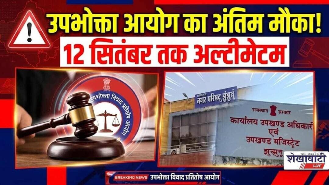 झुंझुनूं SDM और नगर परिषद को कोर्ट का अंतिम मौका #jhunjhunu #shekhawatilive #viralnews