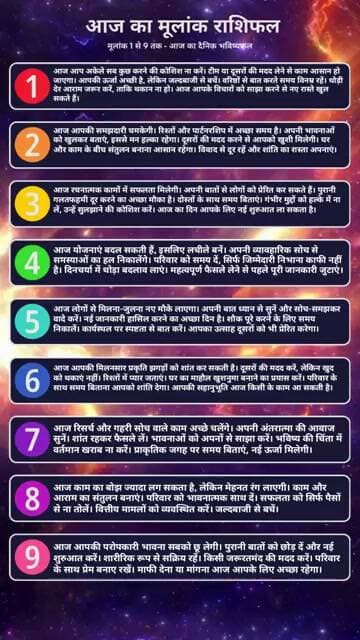 मूलांक 1 से 9 का पूरा सच: Aaj Ka Rashifal और Numerology का सबसे बड़ा खुलासा! 🔮✨ #rashifal #horoscope