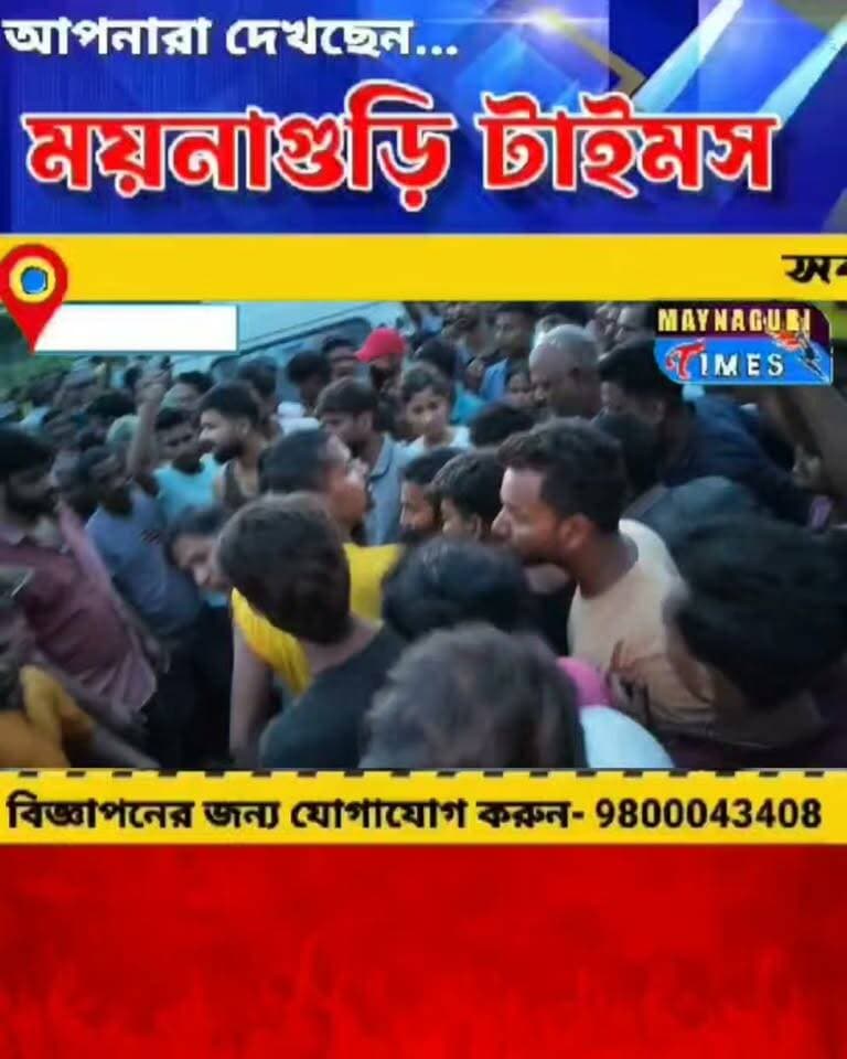 #ময়নাগুড়ি অবশেষে দীর্ঘক্ষণ তল্লাশির পর বন্ধুদের সঙ্গে স্নান করতে নেমে নি'খোঁ'জ কিশোরের দে'হ উ'দ্ধা'র