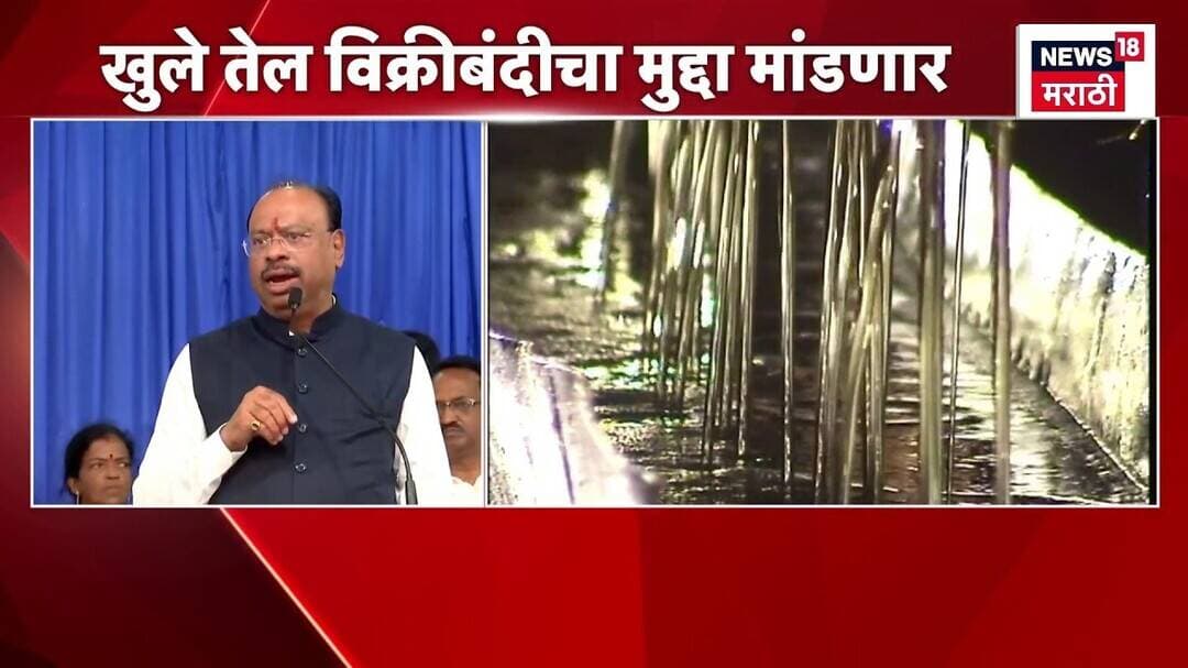 Chandrashekhar Bawankule | बावनकुळेंची तेली समाजासाठी मोठी घोषणा