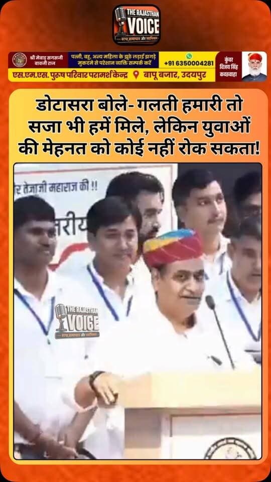 डोटासरा बोले- गलती हमारी तो सजा भी हमें मिले, लेकिन युवाओं की मेहनत को कोई नहीं रोक सकता!
#GovindSinghDotasra #Dotasara #RajasthanPolitics #RajasthanYouth #SIRecruitment RASExam RecruitmentExam YouthVoice RajasthanNews Congress YouthFuture LatestNews