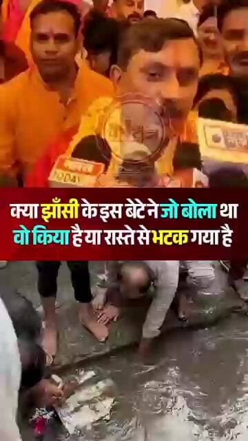 क्या झाँसी के इस लाल ने जो बोला था वो किया है या रास्ते से भटक गया है