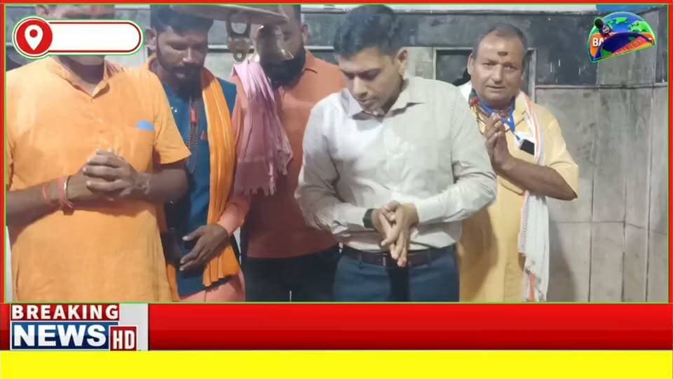#बांका जिले के जेष्ठगौर नाथ मंदिर पहुंचे डीएम, पूजा-अर्चना कर लिया सुरक्षा व्यवस्था का जायजा
#followmeonfacebook #highlightseveryonefollowers