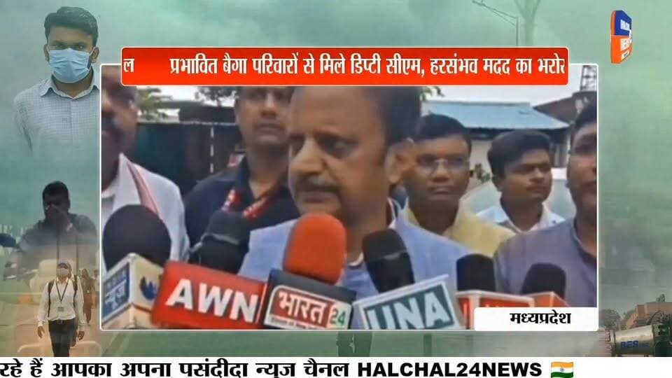 बैगा बच्चों की मौत के मामले में मछुदा पहुंचे डिप्टी सीएम, लापरवाही पर होगी कड़ी कार्रवाई
प्रभावित परिवारों से मिले राजेंद्र शुक्ल, टीकाकरण और स्वास्थ्य सेवाओं की समीक्षा; विशेष कैचअप प्रोग्राम शुरू करने के निर्देश
बालाघाट जिले के बिरसा विकासखंड के नक्सल प्रभावित ग्राम मछुदा में बैगा बच्चों की मौत के मामले को लेकर प्रदेश सरकार सक्रिय हो गई है। उप मुख्यमंत्री राजेंद्र शुक्ल ने मछुदा पहुंचकर प्रभावित बैगा परिवारों से मुलाकात की और उन्हें हरसंभव मदद का भरोसा दिलाया। उन्होंने बच्चों के स्वास्थ्य, नियमित टीकाकरण, पोषण, शिक्षा और स्वच्छता पर विशेष ध्यान देने के निर्देश अधिकारियों को दिए।
कई गांवों में बच्चों की मौत का मामला
बालाघाट के बैगा अंचल के बिरसा विकासखंड अंतर्गत बोंदारी, कुंडेकसा, कोरका, मच्छुलदा और मातला सहित आसपास के गांवों में बच्चों की मौत का मामला सामने आया है। उपलब्ध जानकारी के अनुसार मृत बच्चों की संख्या 22 से अधिक होने की बात सामने आई है।
प्रशासन और स्वास्थ्य विभाग की जांच में बच्चों की बीमारी और मौत के पीछे खसरा, फाल्सीफेरम मलेरिया, मौसमी बीमारियां, कुपोषण और दूषित पानी जैसी वजहों की जानकारी सामने आई है। वहीं कुछ प्रभावित बच्चों को समय पर नियमित टीकाकरण नहीं मिल पाने की बात भी जांच में सामने आई है।
टीकाकरण और मलेरिया अधिकारियों पर कार्रवाई
मछुदा दौरे के दौरान उप मुख्यमंत्री ने स्वास्थ्य व्यवस्थाओं की समीक्षा की। इस दौरान जिला टीकाकरण अधिकारी और जिला मलेरिया अधिकारी को पद से हटाने की कार्रवाई किए जाने की जानकारी दी गई।
उप मुख्यमंत्री ने कहा कि बच्चों की मौत के मामले की उच्चस्तरीय जांच कराई जाएगी। जांच में जिस भी अधिकारी या कर्मचारी की लापरवाही सामने आएगी, उसके खिलाफ नियमानुसार कड़ी अनुशासनात्मक कार्रवाई की जाएगी।
विशेष कैचअप प्रोग्राम होगा शुरू
प्रभावित क्षेत्रों में स्वास्थ्य और टीकाकरण व्यवस्था को मजबूत करने के लिए विशेष 'कैचअप प्रोग्राम' शुरू किया जाएगा। इसका उद्देश्य छूटे हुए बच्चों तक टीकाकरण और स्वास्थ्य सेवाएं पहुंचाना है।
मछुदा के उपस्वास्थ्य केंद्र में ANM की व्यवस्था करने के निर्देश भी दिए गए हैं। इसके अलावा प्रभावित गांवों में स्वास्थ्य विभाग की टीमें तैनात कर दी गई हैं। जरूरतमंद मरीजों की जांच और उपचार के लिए अस्थाई अस्पताल की व्यवस्था भी की गई है।
बैगा परिवारों को हरसंभव मदद का भरोसा
उप मुख्यमंत्री ने प्रभावित परिवारों से मुलाकात कर बच्चों की मौत पर संवेदना व्यक्त की और परिवारों को हरसंभव सहायता का भरोसा दिलाया। उन्होंने अधिकारियों को निर्देश दिए कि दूरस्थ बैगा क्षेत्रों में स्वास्थ्य सेवाओं की नियमित निगरानी सुनिश्चित की जाए, ताकि भविष्य में ऐसी स्थिति दोबारा सामने न आए।
अब बड़ा सवाल यह है कि जांच में बच्चों की मौत की वास्तविक वजह और स्वास्थ्य व्यवस्था में हुई लापरवाही के लिए कौन जिम्मेदार ठहराया जाता है? सरकार की कार्रवाई और विशेष स्वास्थ्य अभियान के बाद प्रभावित बैगा अंचल में स्वास्थ्य सेवाएं कितनी प्रभावी होती हैं, इस पर सभी की नजरें टिकी हैं।
#Balaghat #BalaghatNews #Birsa #Machhuda #Baiga #BaigaTribe #BaigaChildren #MadhyaPradesh #MPNews #RajendraShukla #DeputyCM #HealthNews #HealthDepartment #ChildDeath #Malaria #Measles #Vaccination #Malnutrition #TribalNews #TribalHealth #CatchUpProgram #PublicHealth #GroundReport #BreakingNews #ViralNews #MadhyaPradeshNews #HALCHAL24NEWS Part 9