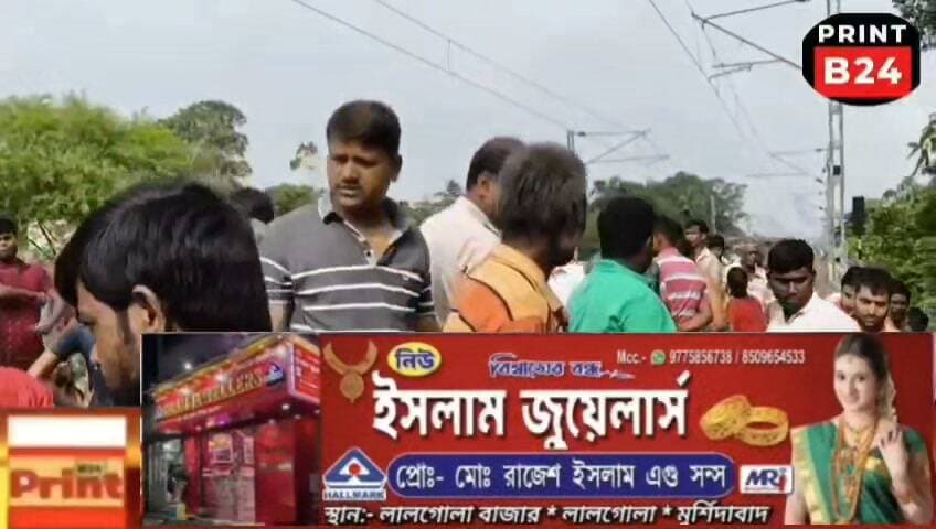 বাসুদেবপুরে রেললাইনের ধারে যুবকের মৃ*ত*দে*হ উ!দ্ধা!র, ঘিরে চা!ঞ্চ!ল্য।